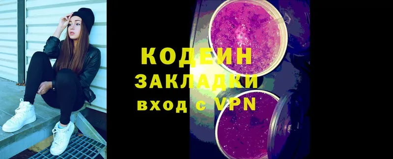 Кодеиновый сироп Lean Purple Drank  OMG онион  Амурск 